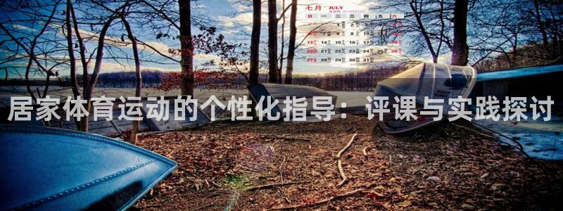 成都熊猫体育公园